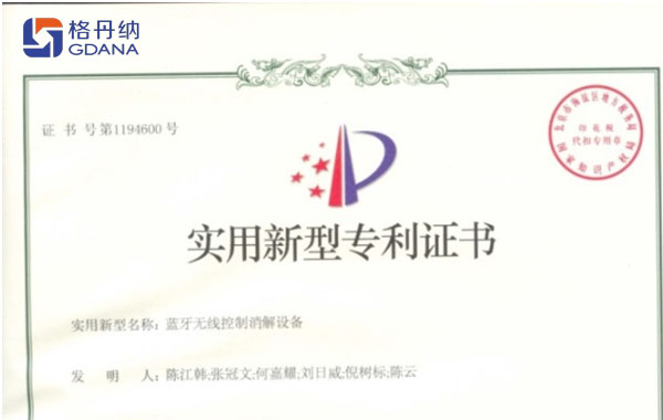 專利證書