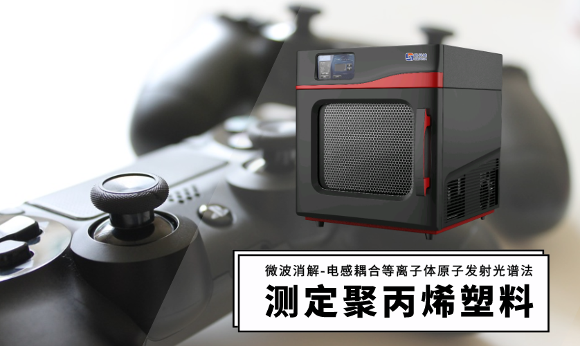 A8微波消解儀